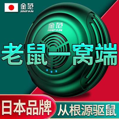 超声波驱鼠器驱赶捕鼠神器老鼠逮打家用夹扑器抓防电猫灭鼠大功率