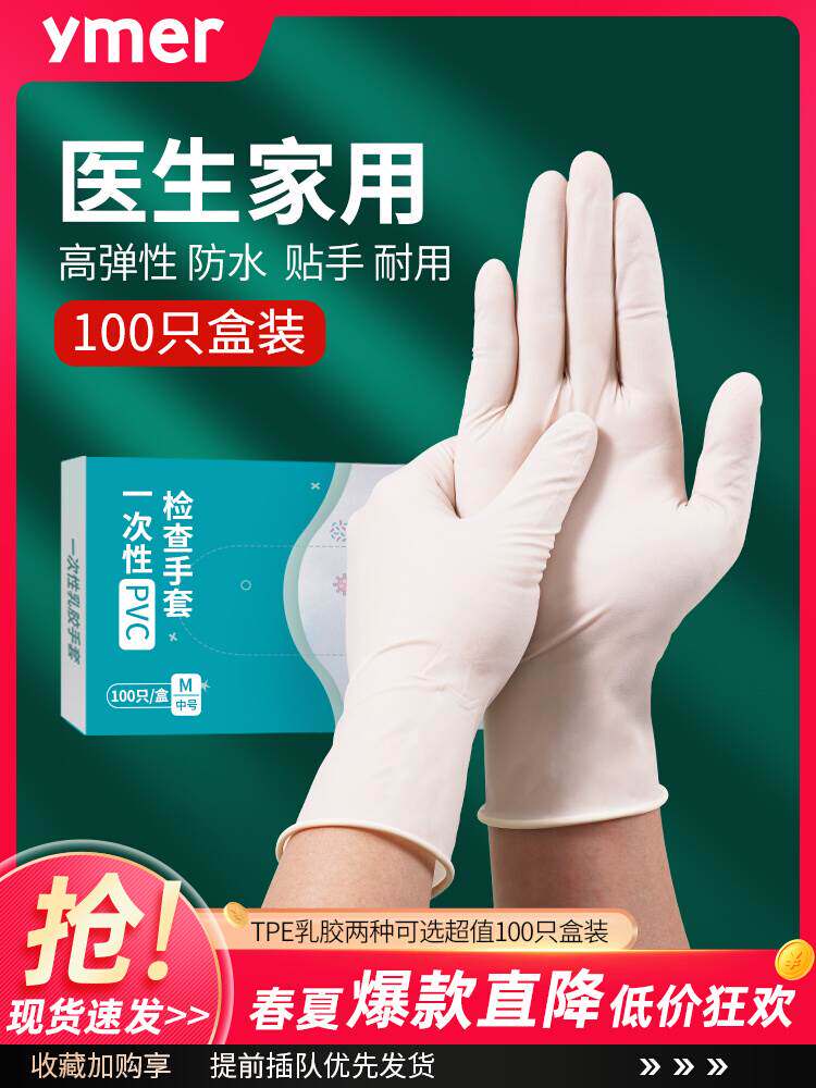 一次性乳胶手套丁晴橡胶食品级厨房耐用家务清洁洗碗女士干活专用