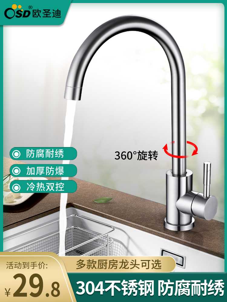 不锈钢厨房水龙头单冷冷热水槽抽拉式家用洗菜盆洗碗池万向可旋转