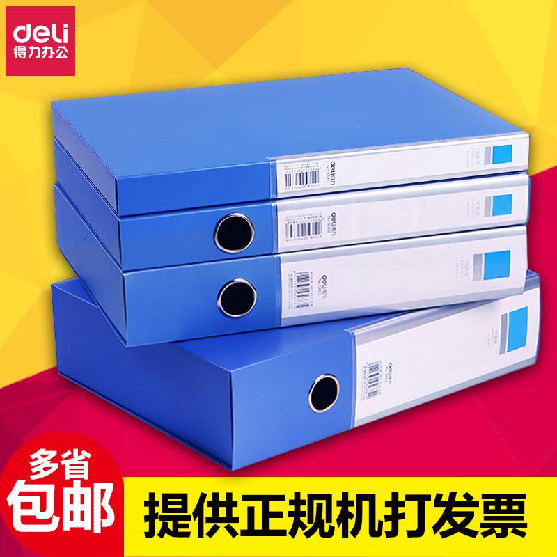 得力文件盒A4档案盒文件资料盒塑料牛皮纸大容量办公文具用品