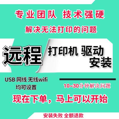 富士施乐XeroxS1810 2011S2520 SC2022S2110S2010打印扫描驱动远