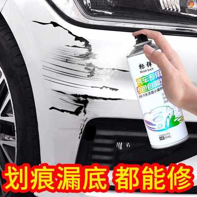 汽车自喷漆车用去划痕修复神器珍珠白色补漆笔车辆漆面刮痕修补液