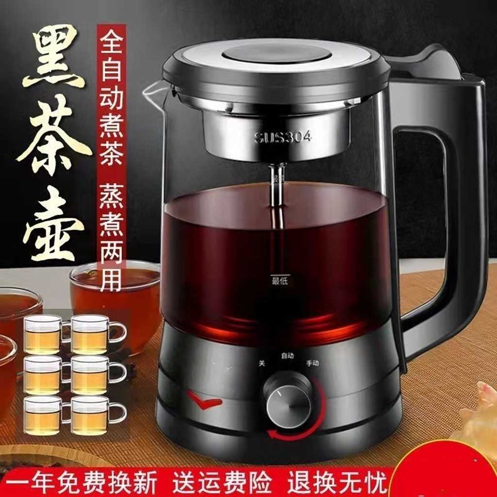 西梦蒸汽煮茶壶安化黑茶壶白茶普洱煮茶器玻璃养生壶喷淋蒸茶器