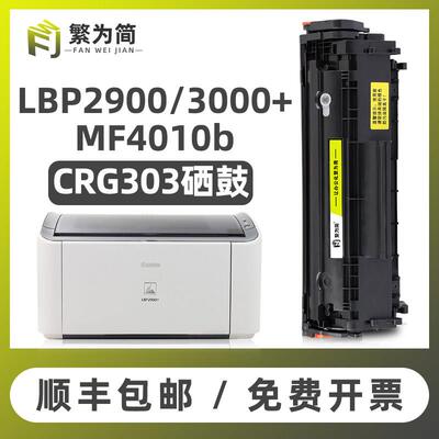 佳能LBP2900激光打印机碳粉硒鼓 惠普HP12A墨盒相容品 大容量粉盒