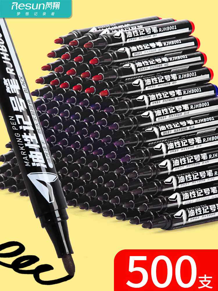 芮翔油性记号笔黑色油性笔勾线笔墨水彩色马克笔红防水不掉色快递