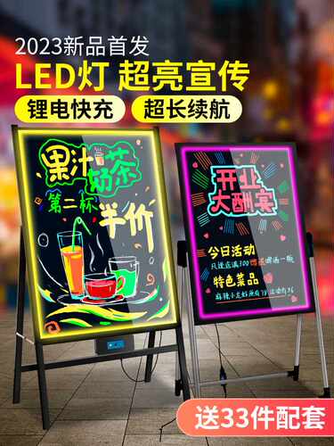 荧光板广告板发光广告牌展示牌摆摊小黑板le闪光充电款地摊店铺用
