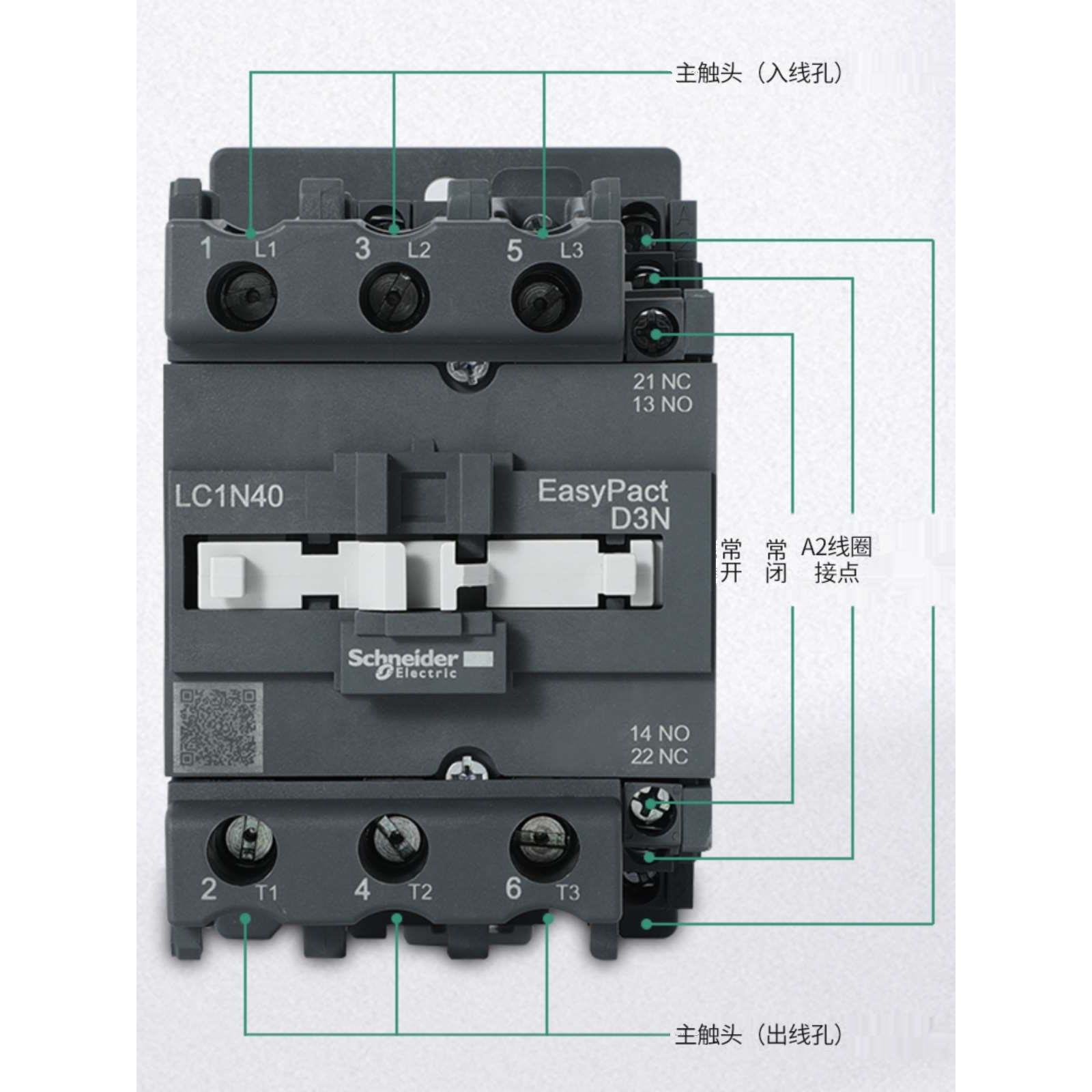 施耐德交流接触器LC1N0910M5N 0610 1210 1810 2510 3210 AC220V
