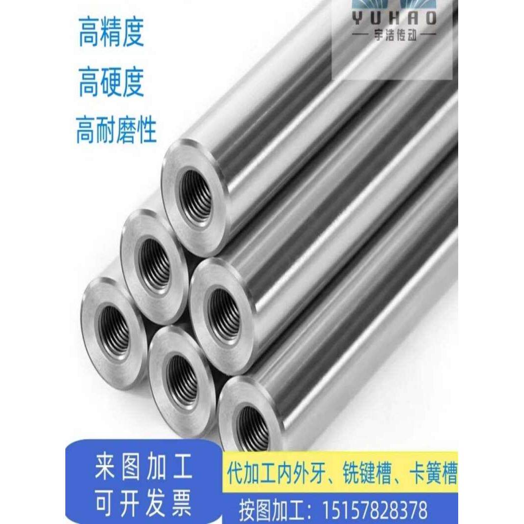 直线光轴加工8 10 12 16 20 25硬轴软轴镀铬轴导向轴带双头内螺纹