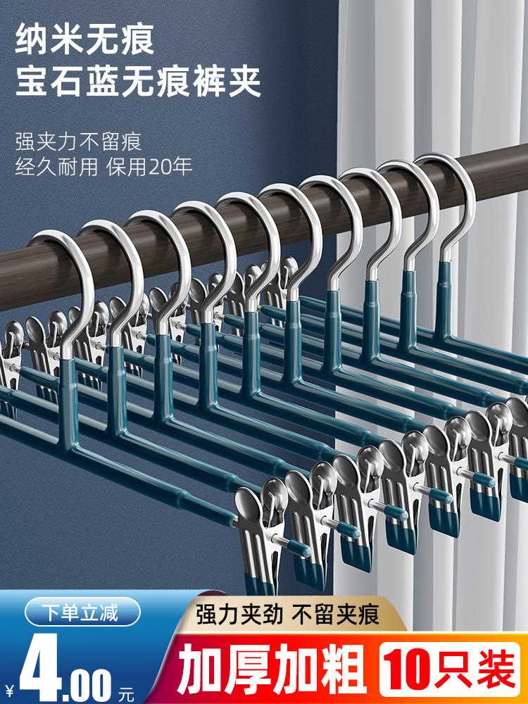 裤架夹子伸缩衣柜家用无痕jk衣架挂衣收纳不锈钢裙夹晾晒夹子神器