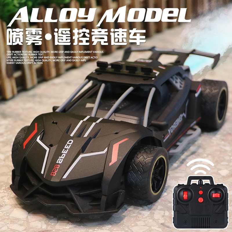rc漂移赛车专业高速迷小型喷雾四驱越野跑车遥控汽车儿童男孩玩具