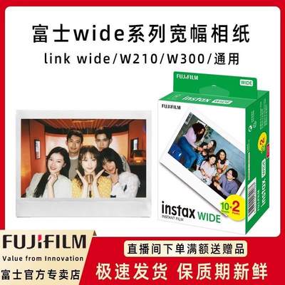 富士拍立得宽幅instax WIDE 210 300相机 link wide打印机用 5寸