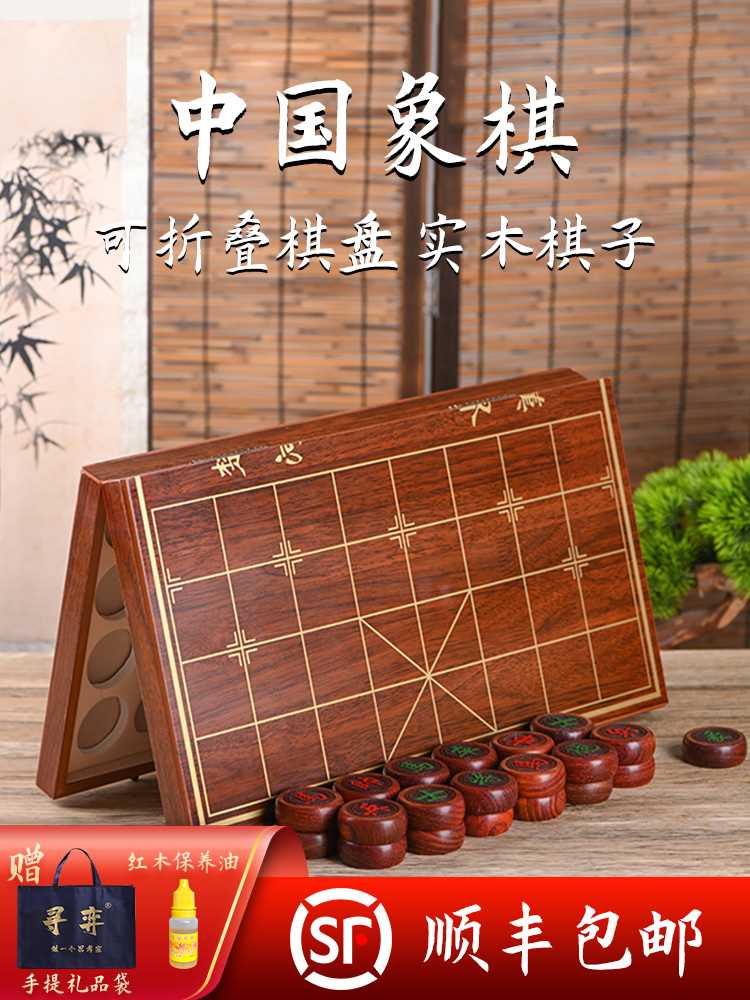 中国象棋实木带棋盘便携儿童成人大号高档套装红木象棋送礼旗舰店