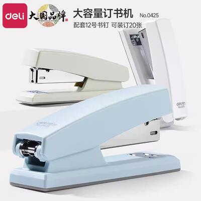 得力订书机办公用马卡龙色系订书机学生用多功能大号订书器装订机