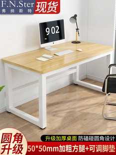 电脑桌台式 家用学生学习写字桌办公室工作台长条桌小桌子简易书桌