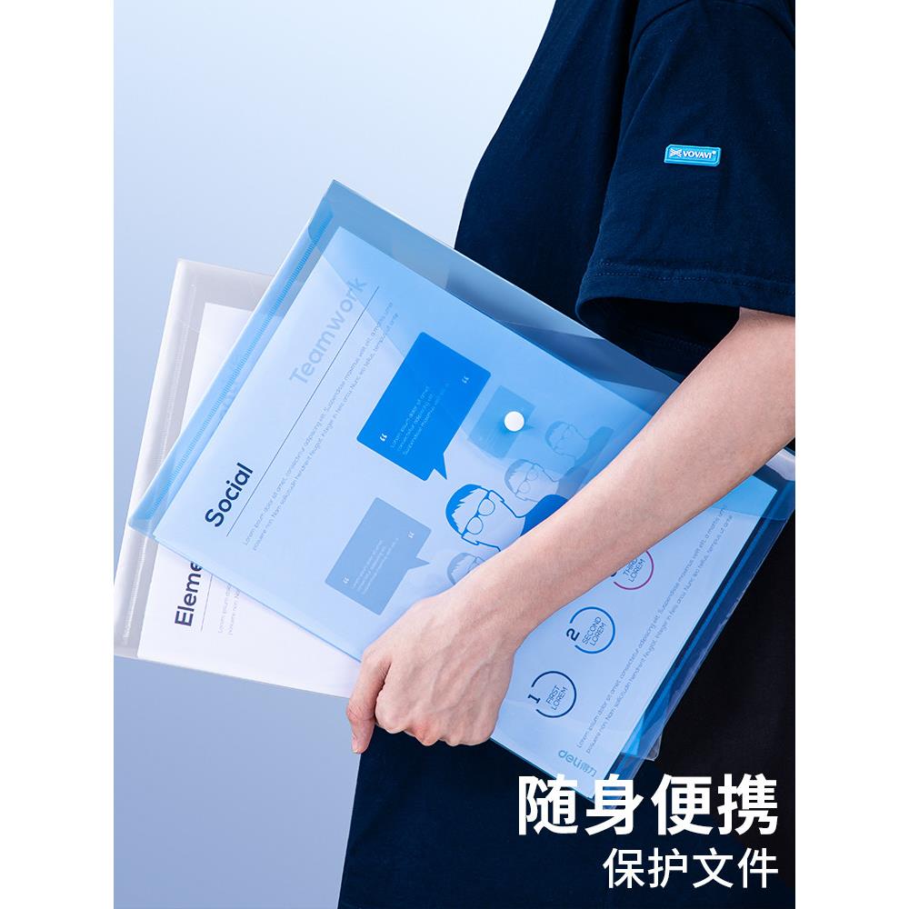 得力A4文件袋彩色透明塑料加厚大容量按扣试卷收纳袋学生用档案资