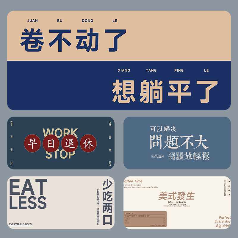 创意简约趣味文字鼠标垫超大号加厚女生办公桌垫护腕电脑键盘垫子