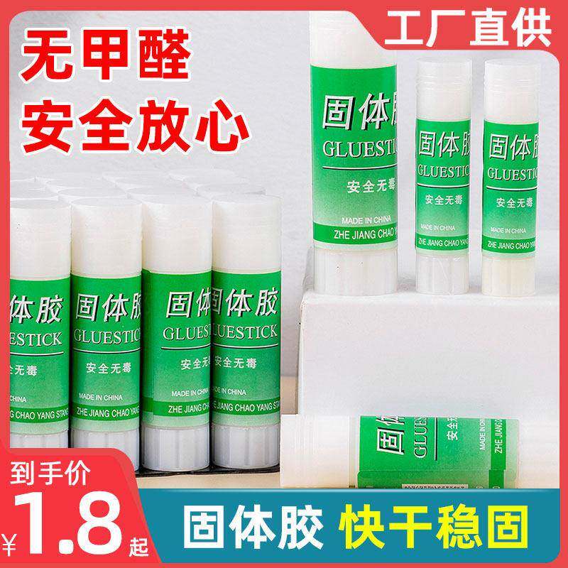 固体胶手工胶水透明pvp文具强力高粘度胶棒无毒幼儿园文具胶棒笔