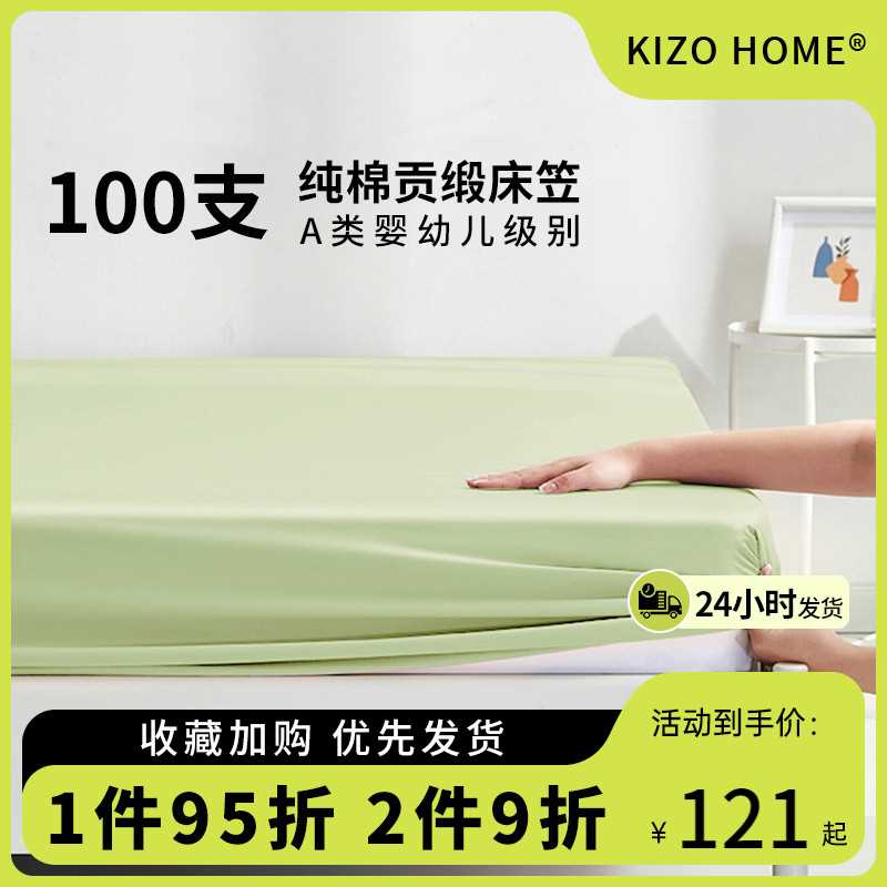 宿舍床笠单件纯棉儿童床单床垫套三件套100全棉加厚2023新款四季