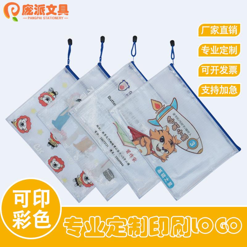 专业定制印刷logoA4文件袋 PVC网格拉链袋学生文具袋档案袋资料袋