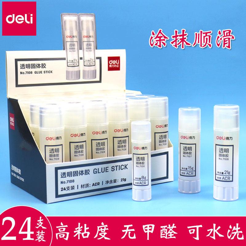 得力透明固体胶胶棒12支装大号21g高粘度儿童手工课强力胶水加大