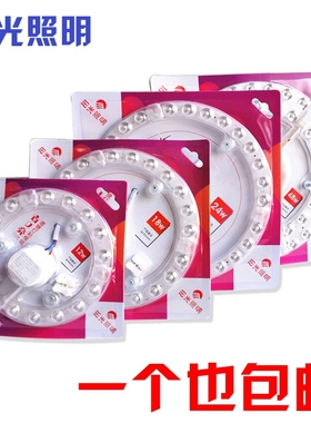 阳光照明LED省又亮透镜灯贴模组12W18W24W32WLED磁吸灯盘改造灯板