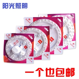 阳光照明LED省又亮透镜灯贴模组12W18W24W32WLED磁吸灯盘改造灯板