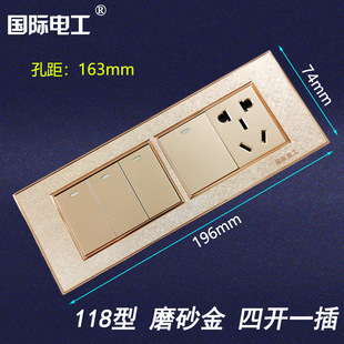 国际电工墙壁开关电源面板118型四位大盒5四开五开双控3三孔插座