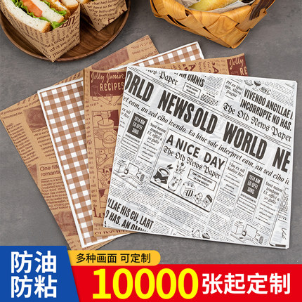 商用餐盘纸面包烧烤汉堡包三明治打包包装烘焙吸油防油托盘纸垫纸