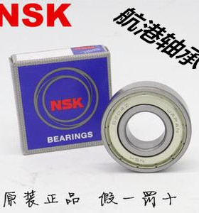 日本恩斯凯 汽车发电机608加厚轴承 B8-74D 尺寸：8*22*11 MM