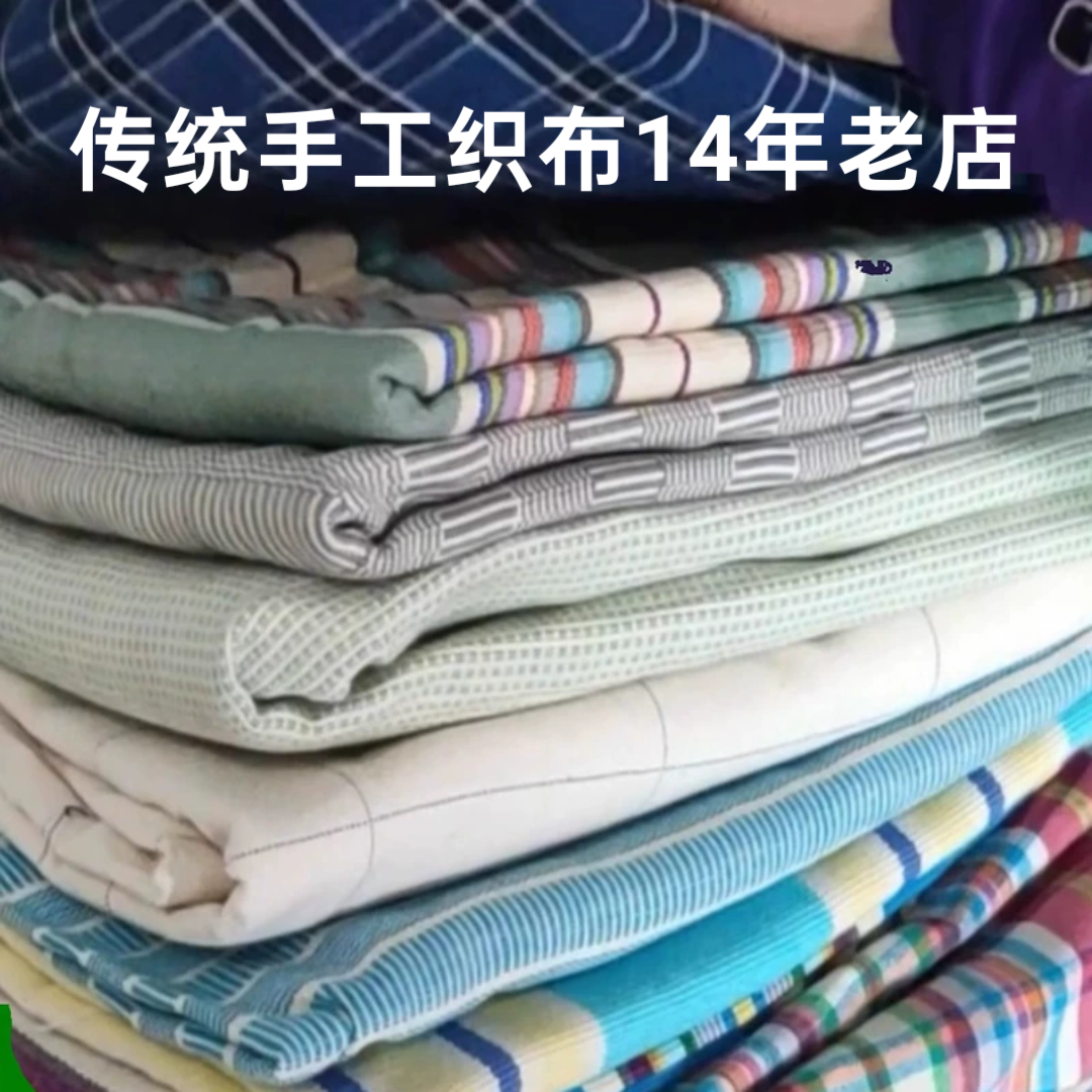 处理手织老粗布小布头婴儿凉席儿童床单花色随机，退换不退，邮费