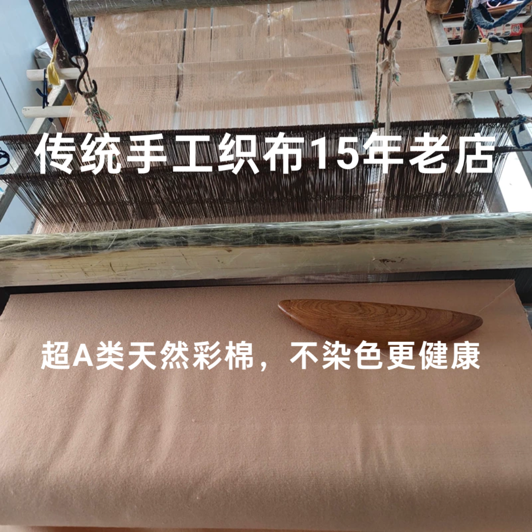 天然彩棉纯棉手工老粗布 凉席 床单定做床笠婴儿用被套山东老土布