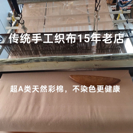 天然彩棉纯棉手工老粗布 凉席 床单定做床笠婴儿用被套山东老土布