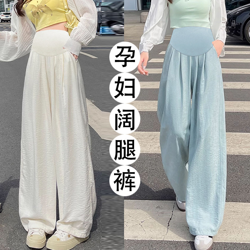 春季孕妇托腹裤薄款外穿新款休闲宽松奶奶阔腿九分长裤两种规格,孕妇装/孕产妇用品/营养,孕妇打底裤,淘宝优惠券,粉丝福利购,淘宝优惠卷