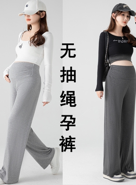 孕妇裤子春夏2026新款外穿不勒肚子孕早中晚期夏季薄款阔腿孕妇裤