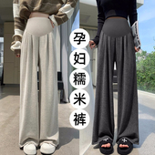 长 阔腿裤 孕妇秋冬季 两个裤 新款 慵懒糯米裤 孕前孕后可穿长裤