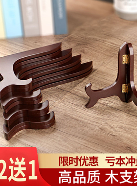 瓷盘架摆件架普洱茶饼架子盘子支架相框托架实木工艺品装饰盘架托