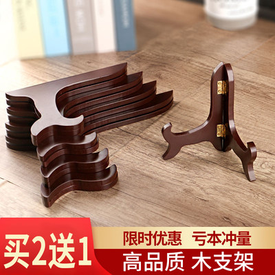 瓷盘架摆件架普洱茶饼架子盘子支架相框托架实木工艺品装饰盘架托