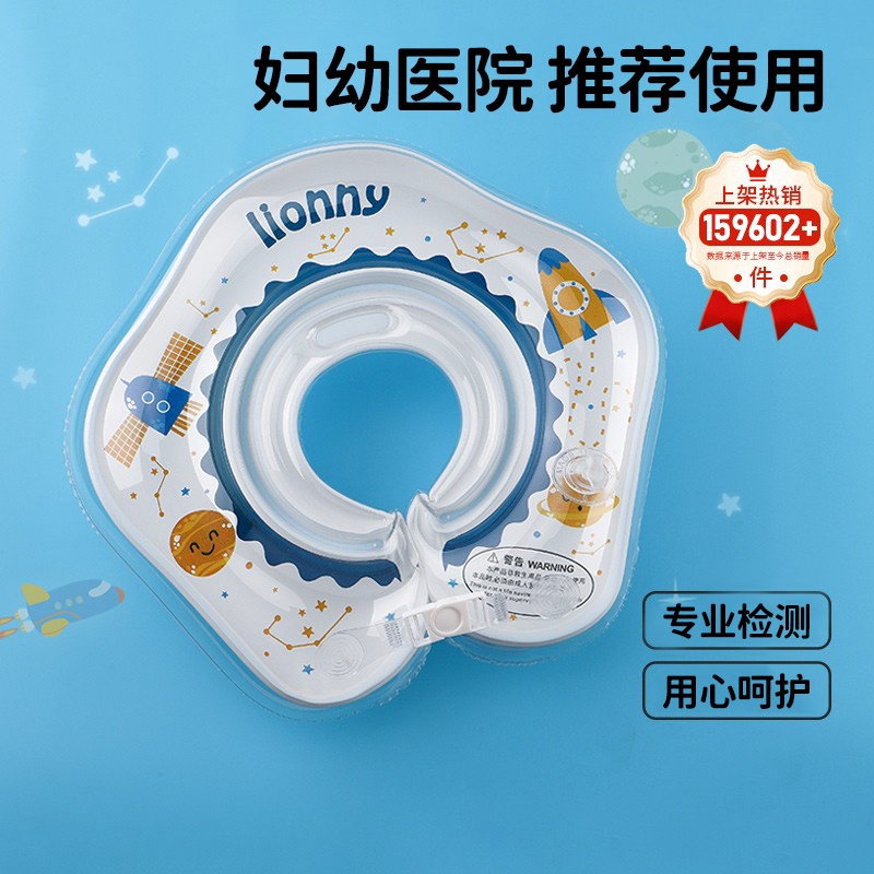 婴儿游泳脖圈洗澡0-6月龄儿童用
