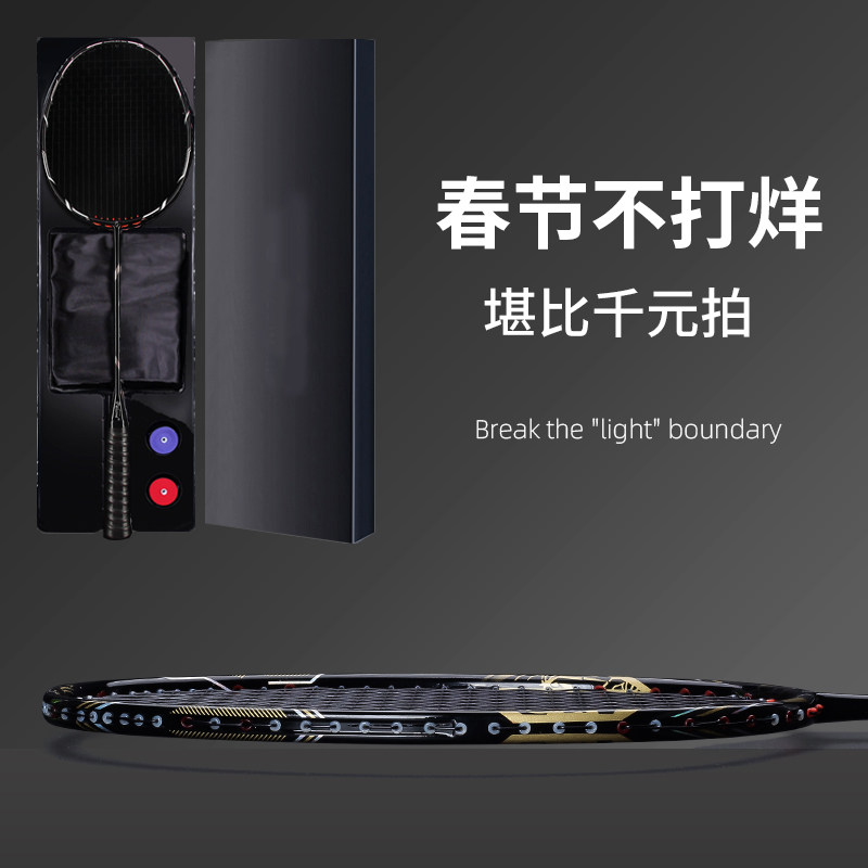 太蚁 52克9U10U羽毛球拍单拍碳素纤维专业级全碳素超轻成人一体拍