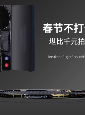 太蚁 52克9U10U羽毛球拍单拍碳素纤维专业级全碳素超轻成人一体拍