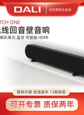 DALI/达尼电视音箱KATCH ONE巧悦Sound Bar无线蓝牙回音壁音响