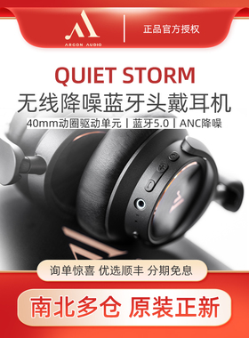 ARGON AUDIO 阿尔歌QUIET STORM无线降噪头戴蓝牙耳机折叠30h续航