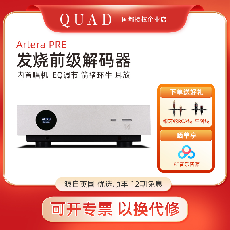 英国QUAD功放机高保真