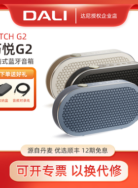 DALI/达尼 KATCH G2