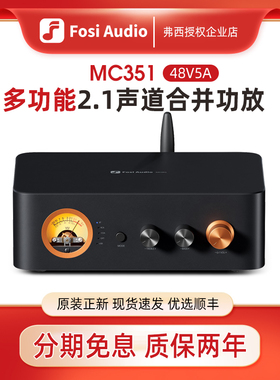 Fosi Audio弗西MC351蓝牙丘比特音箱数字功放机家用2.1声道一体机