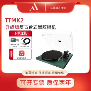 Argon阿爾歌黑膠唱片機(jī)TTMK2家用hifi音響留聲機(jī)唱盤(pán)機(jī)丹麥復(fù)古