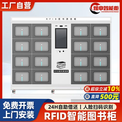 【已热销30W+】RFID图书柜