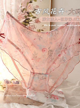 轻纱特大码内裤女三角裤