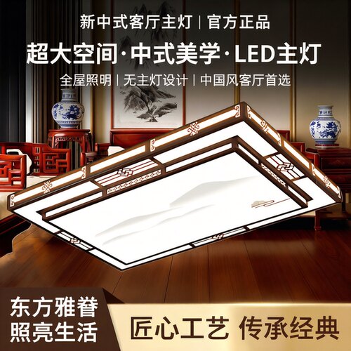 新中式超大中国风客厅吸顶灯具