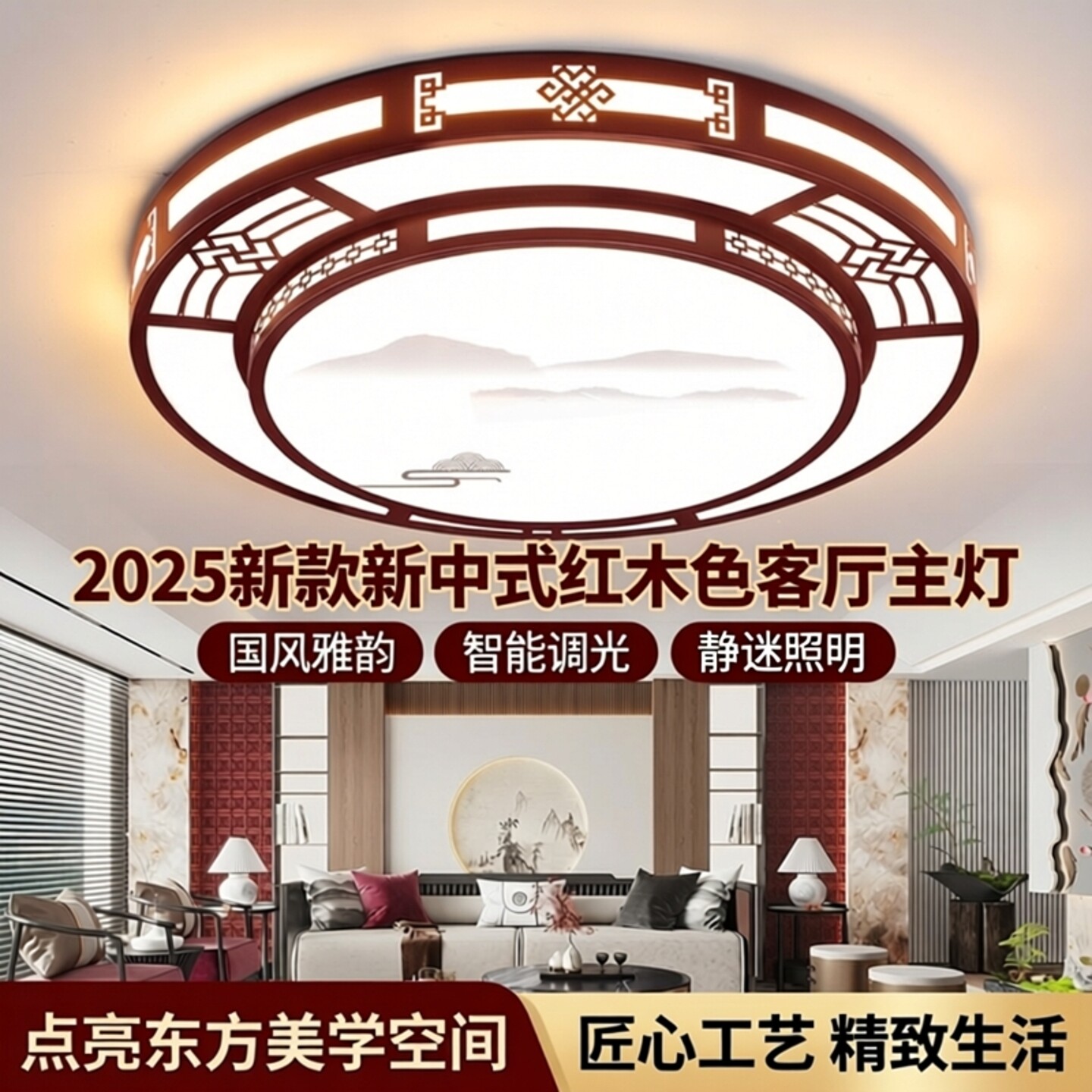 客厅灯2026新款别墅中国风新中式红木色大厅主灯LED吸顶灯具大全